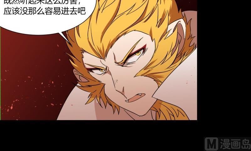 第27话 有一泼猴带着徒弟在门外叫骂5