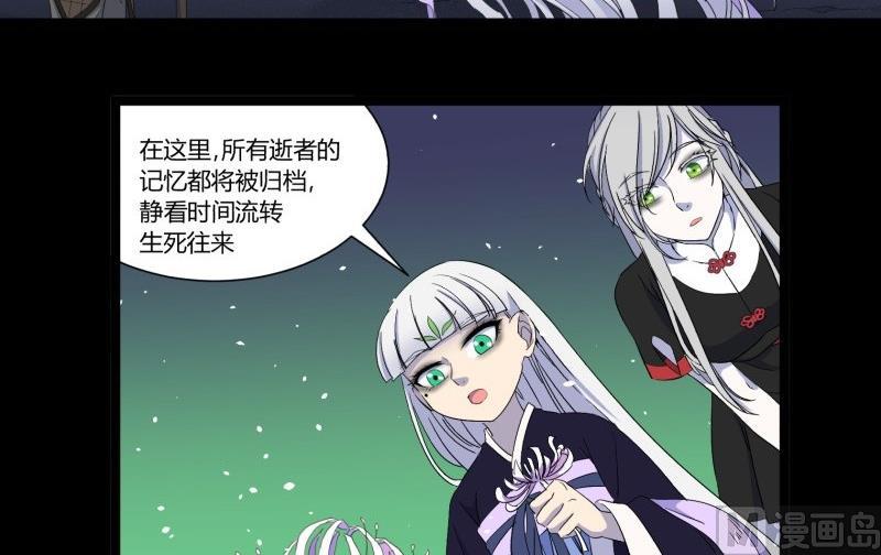 第21话 三途河畔盗窃事件8