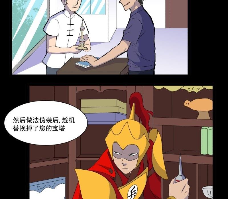 第11话 追踪39