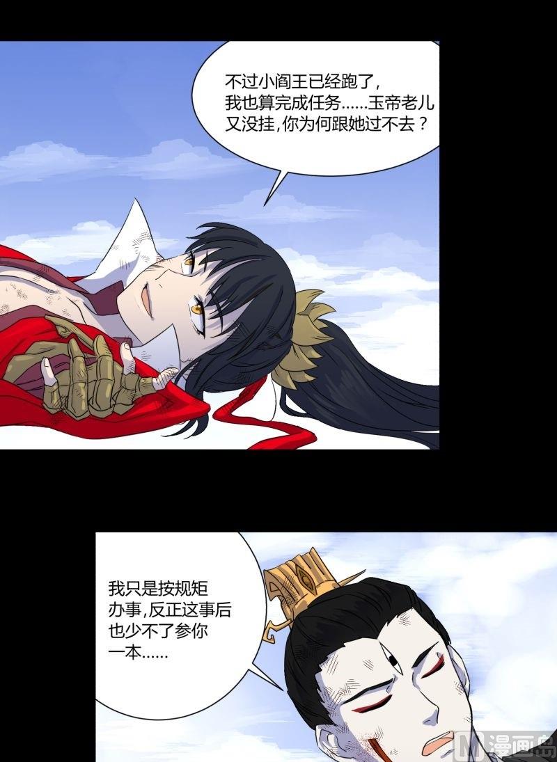 第29话 孙大圣三头六臂43