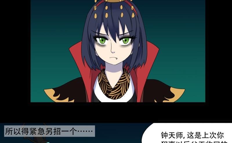 第13话 死神1