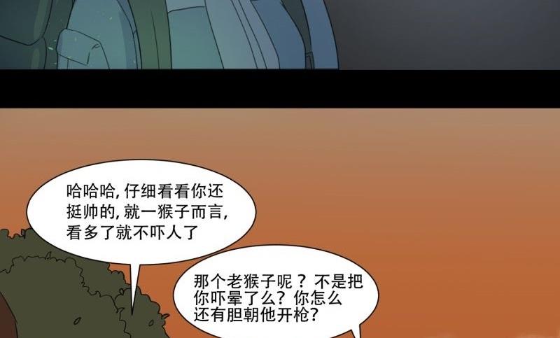 第03话 这次有个超厉害的搭档76