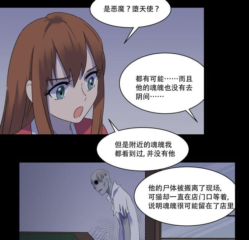 第11话 追踪27