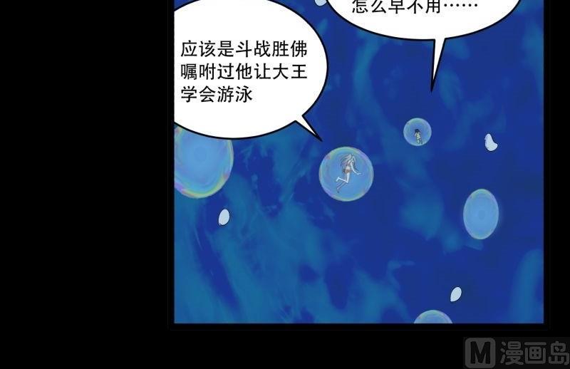 第09话 泳装回62