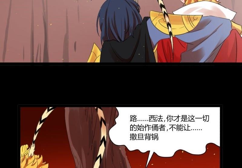 第32话 俱往矣魔王破灭，归去兮阎罗恸哭30