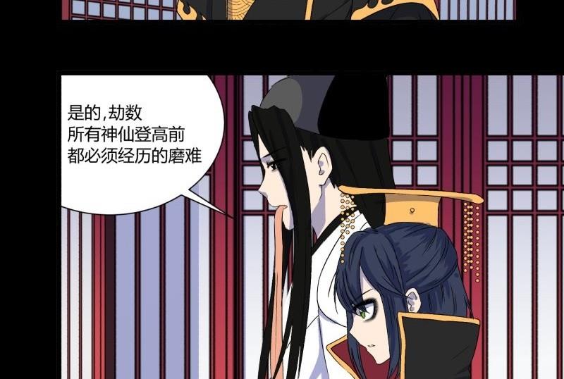 第33话 清战场三界暂得太平39