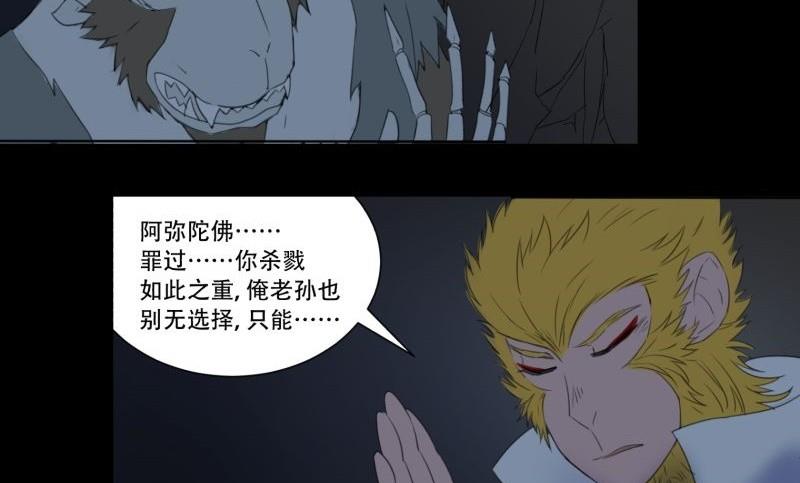 第03话 这次有个超厉害的搭档45