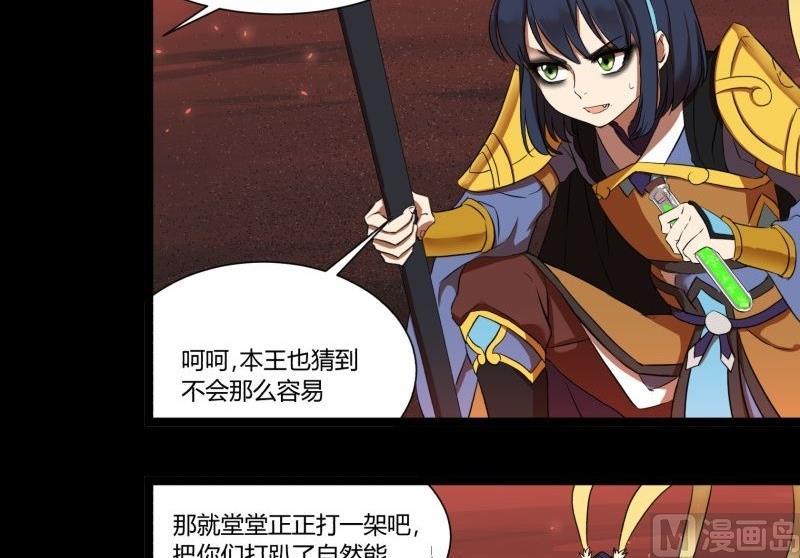 第28话 七亲王为什么只有五个29