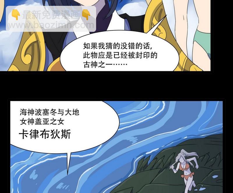 第09话 泳装回88