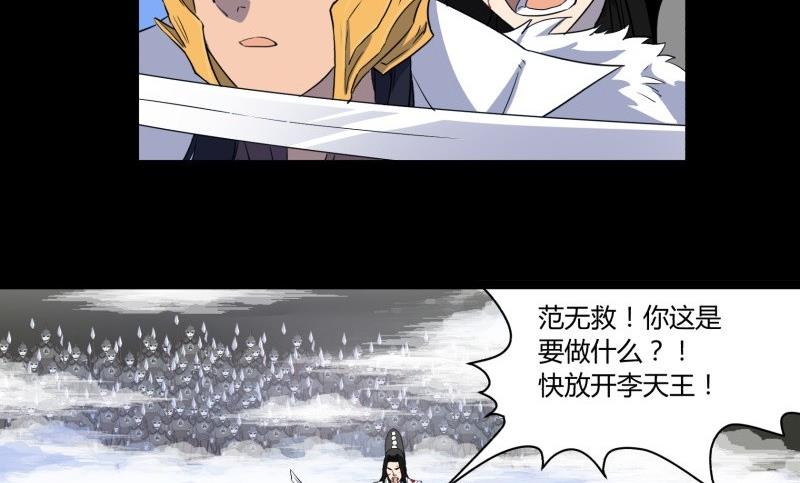 第27话 有一泼猴带着徒弟在门外叫骂58