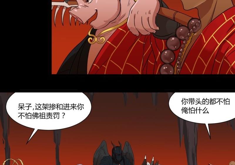 第29话 孙大圣三头六臂30