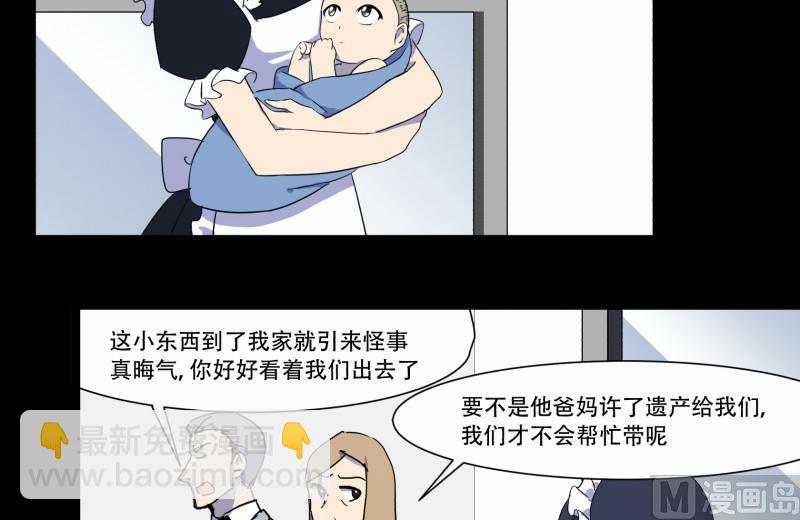 第12话 家政外派5