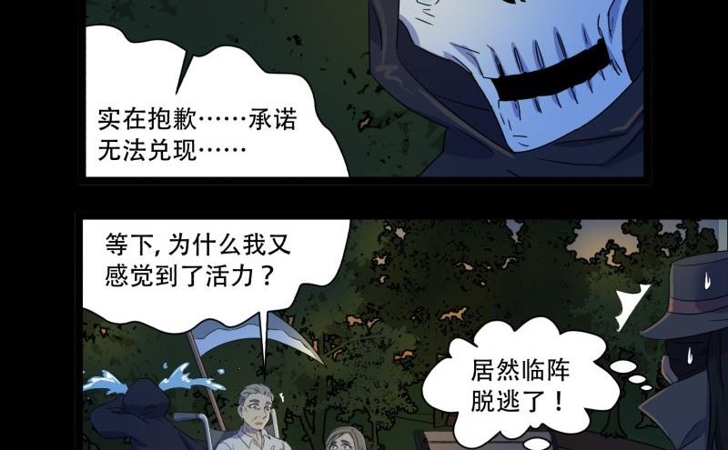 第13话 死神51