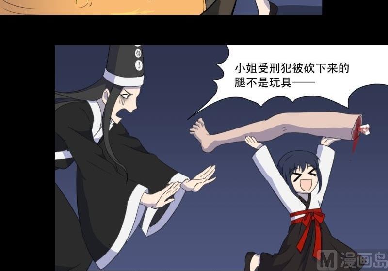 第03话 这次有个超厉害的搭档2