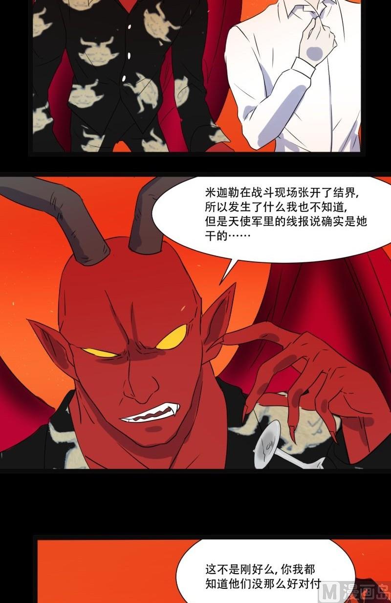 第04话 公费旅54