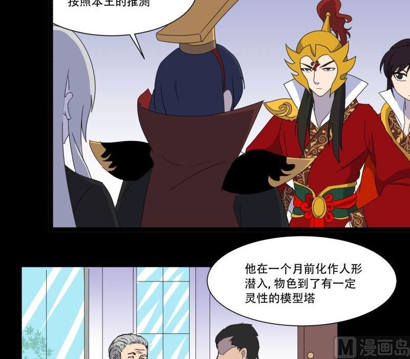 第11话 追踪38