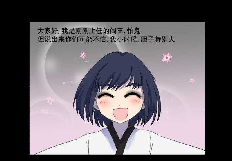 第03话 这次有个超厉害的搭档0