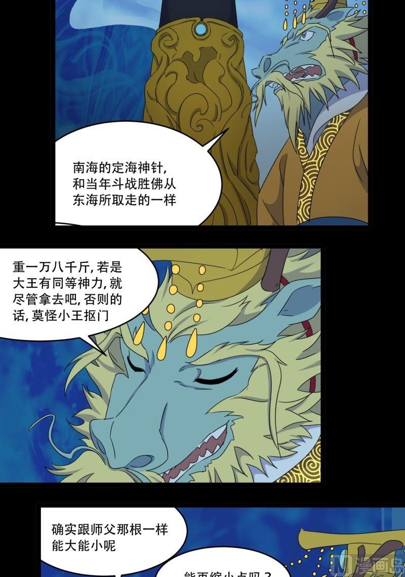 第09话 泳装回65