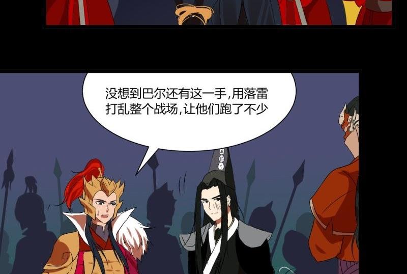 第33话 清战场三界暂得太平10