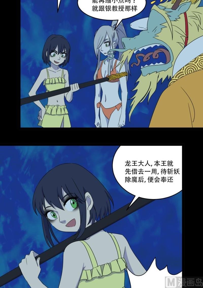 第09话 泳装回66