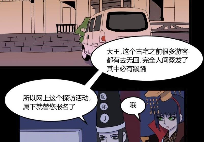 第06话 好宅4