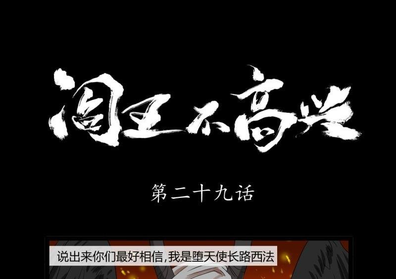 第29话 孙大圣三头六臂0