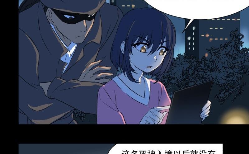 第13话 死神28
