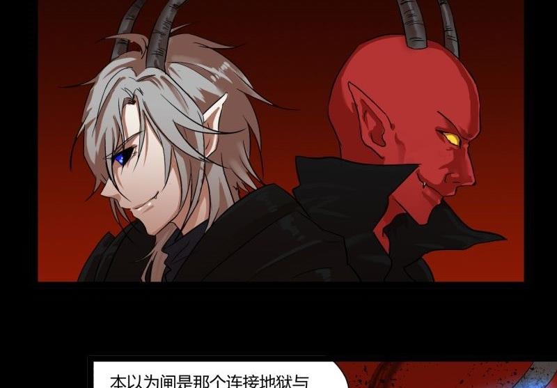 第32话 俱往矣魔王破灭，归去兮阎罗恸哭13