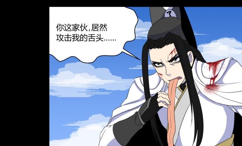 第27话 有一泼猴带着徒弟在门外叫骂46