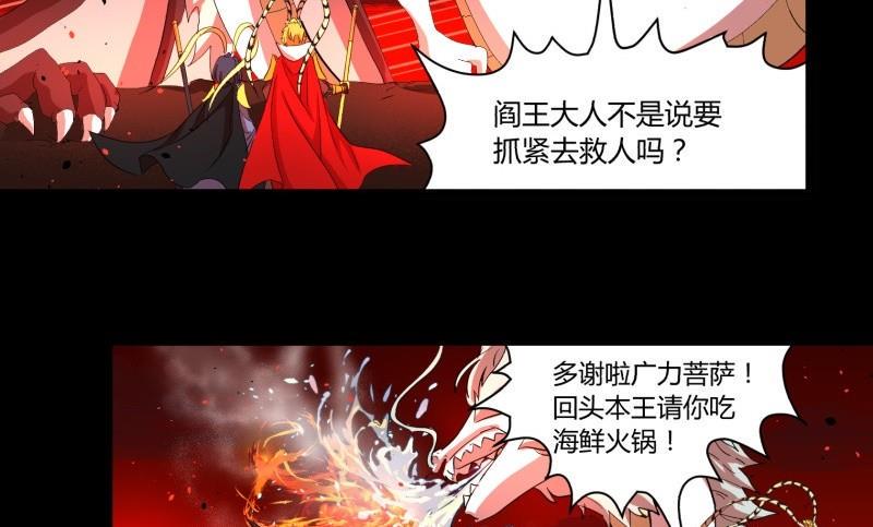 第27话 有一泼猴带着徒弟在门外叫骂39