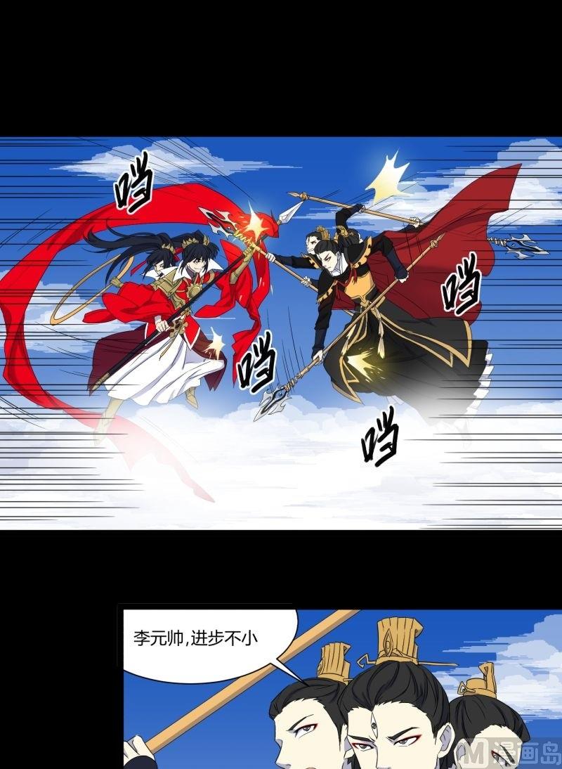 第29话 孙大圣三头六臂36