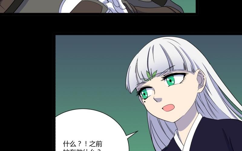 第21话 三途河畔盗窃事件61