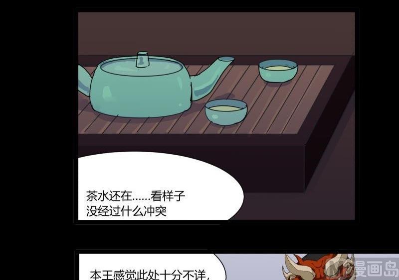 第20话 据点8