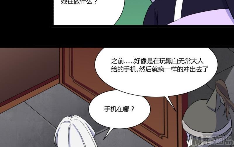 第21话 三途河畔盗窃事件62