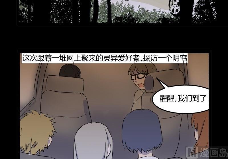 第06话 好宅2