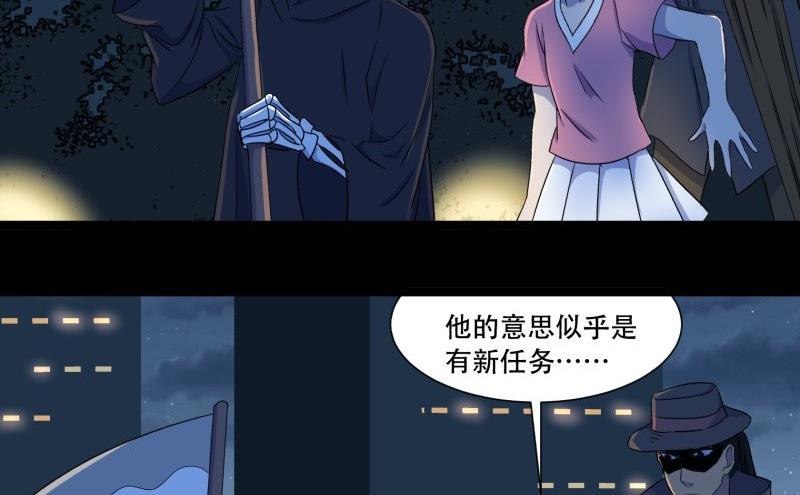 第13话 死神43