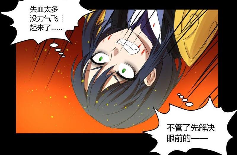 第31话 朝天神路西法图穷匕见22
