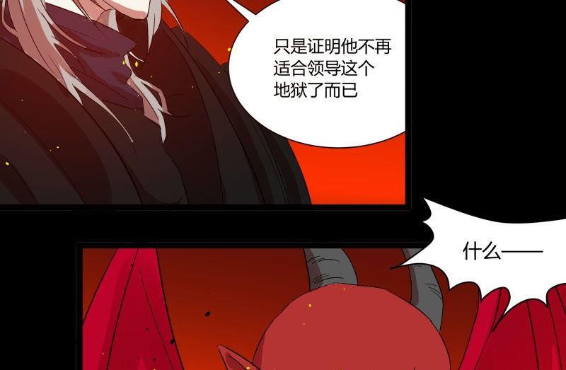 第31话 朝天神路西法图穷匕见63