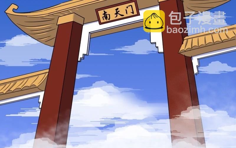 第24话 南天门9