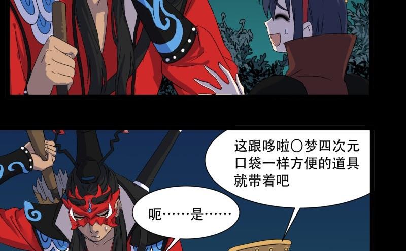 第13话 死神18