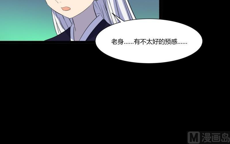 第21话 三途河畔盗窃事件26