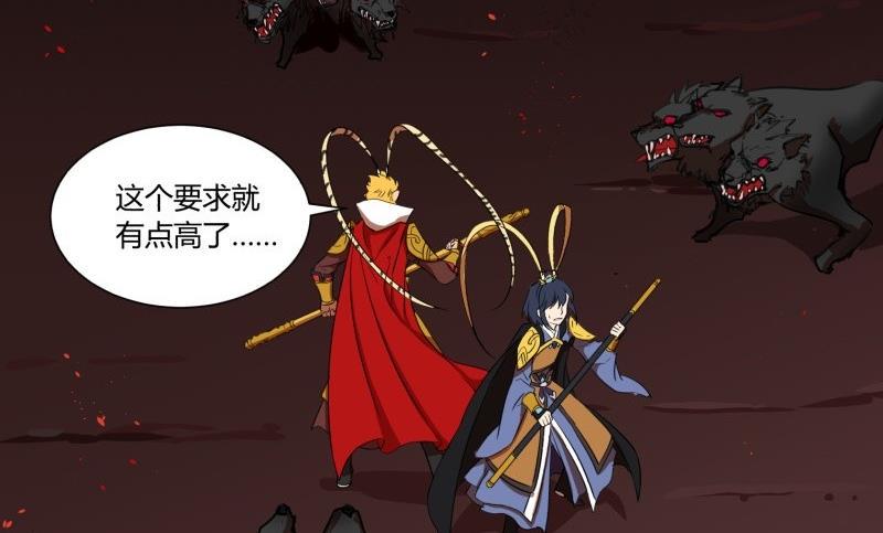 第27话 有一泼猴带着徒弟在门外叫骂13