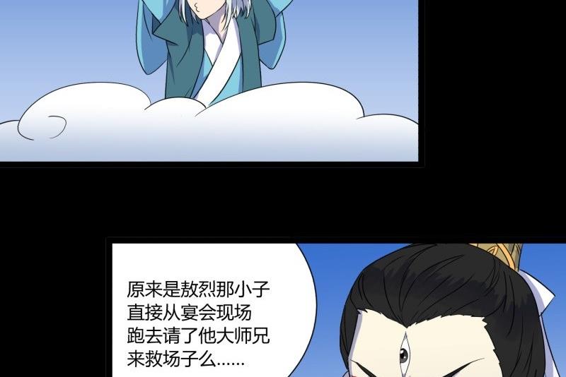 第25话 敌友61