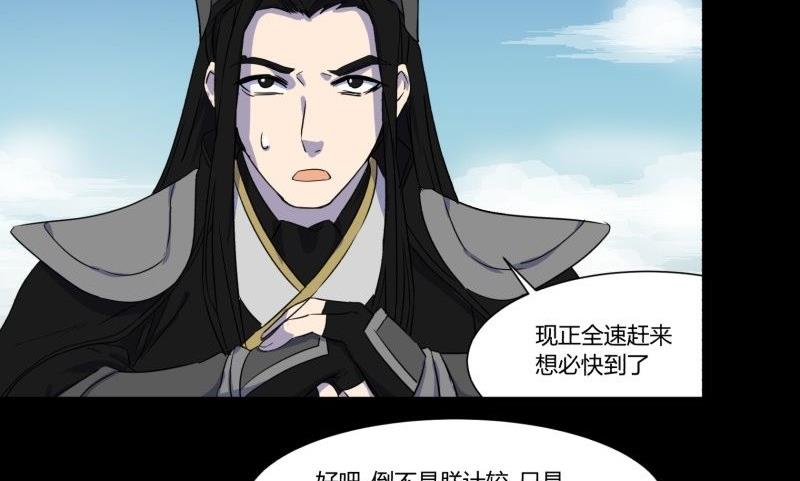第22话 错综复杂52