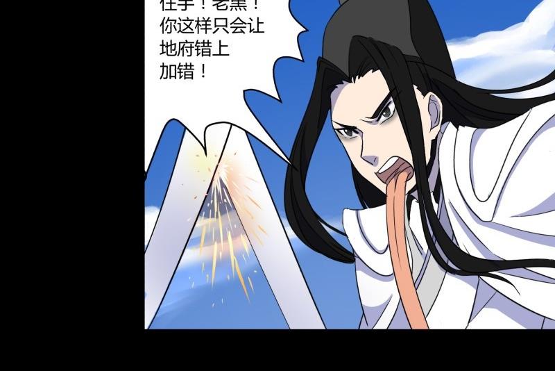 第25话 敌友16