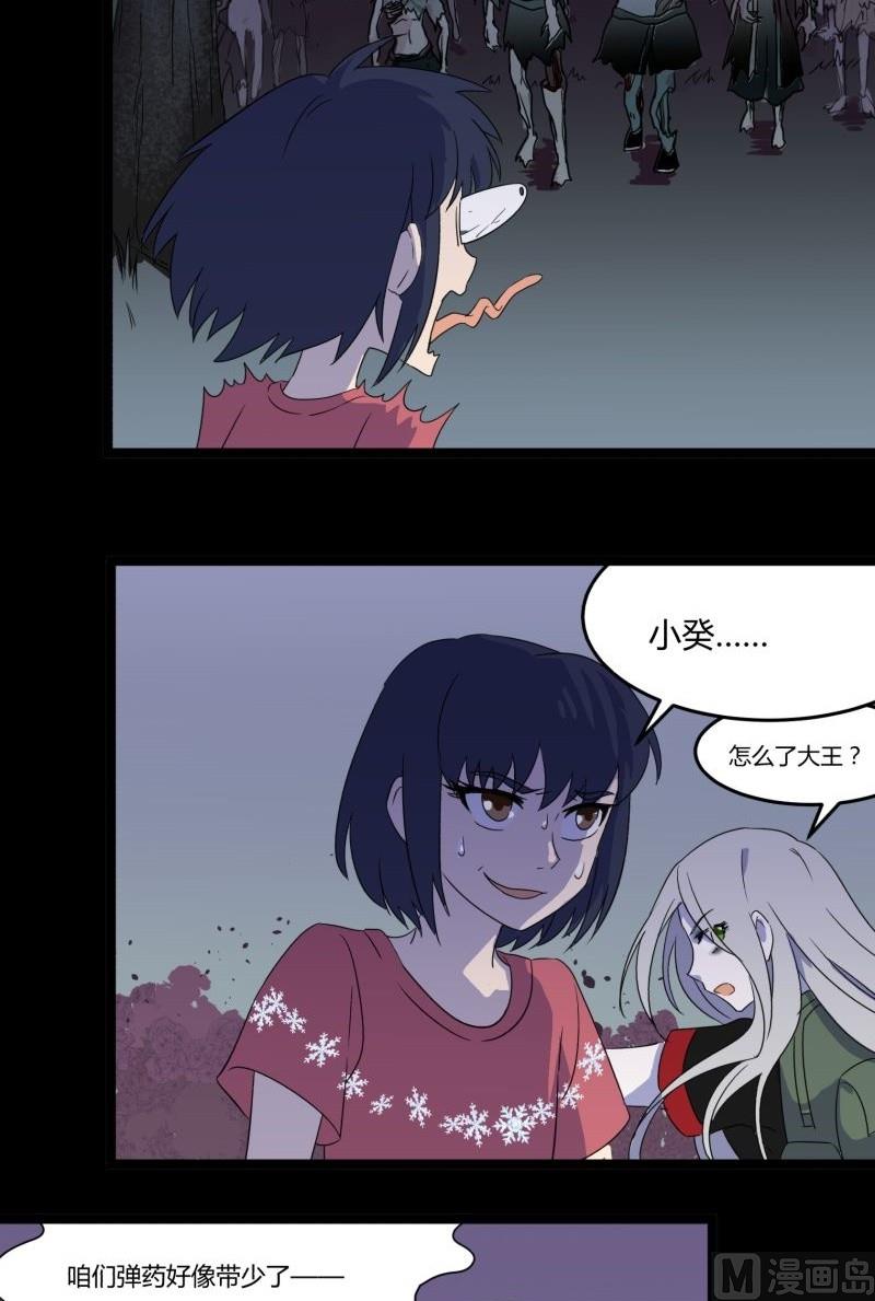 第07话 寻人50