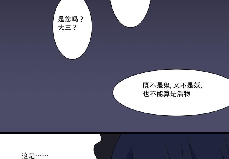 第03话 这次有个超厉害的搭档34