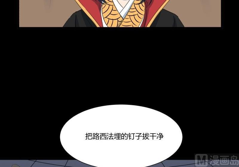 第33话 清战场三界暂得太平74