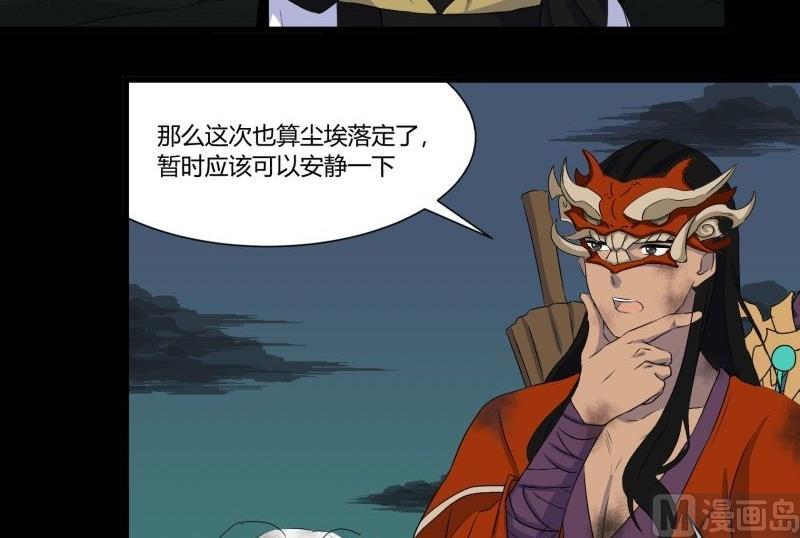 第33话 清战场三界暂得太平14
