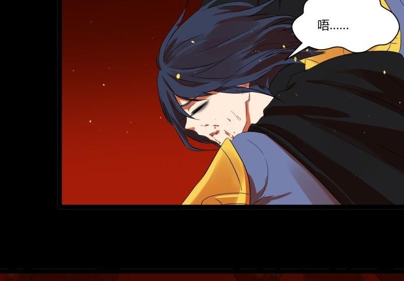 第32话 俱往矣魔王破灭，归去兮阎罗恸哭33